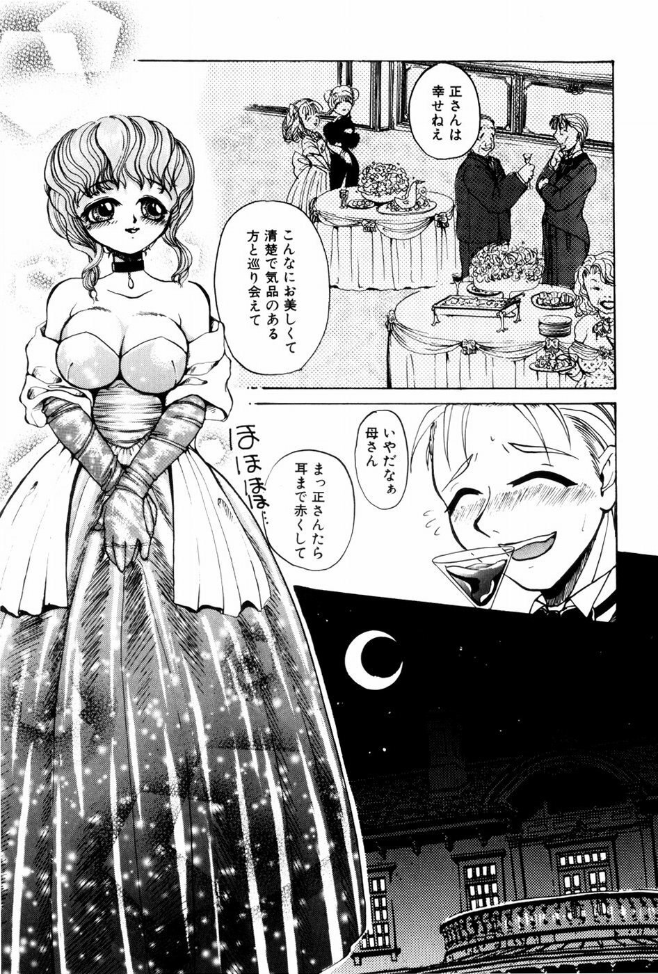 [Shunmin Mutsumi] Kutsuu no daishou page 9 preview