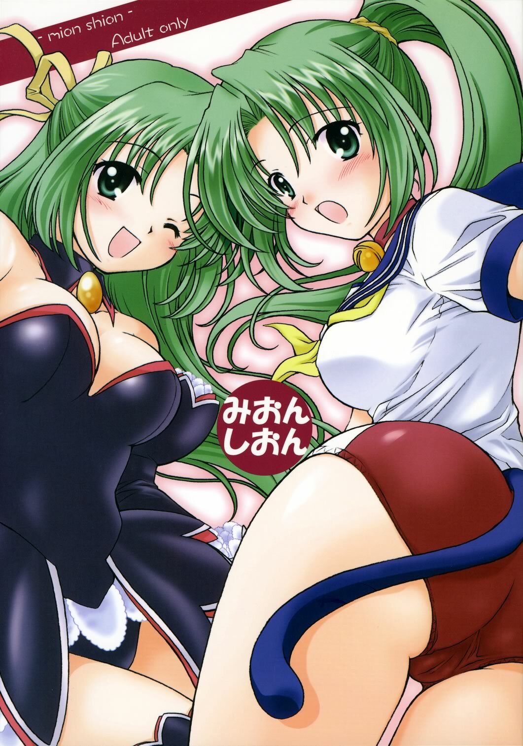 (C69) [Purin Yokochou (Ouka Sushi)] Mion Shion (Higurashi no Naku Koro ni)