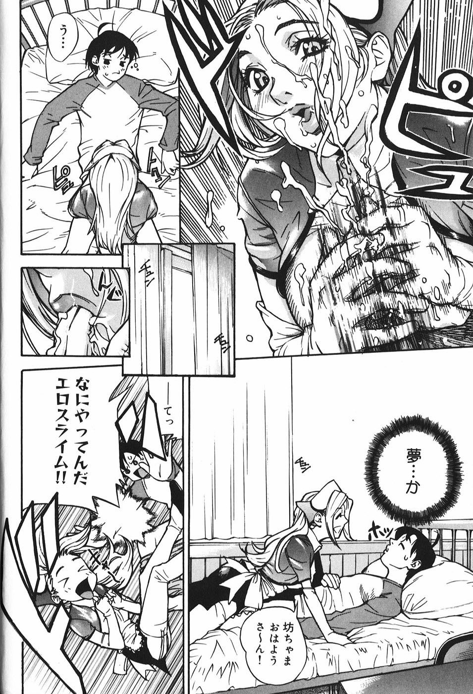 [Mori Katsuki] Binetsu Ohji page 9 preview