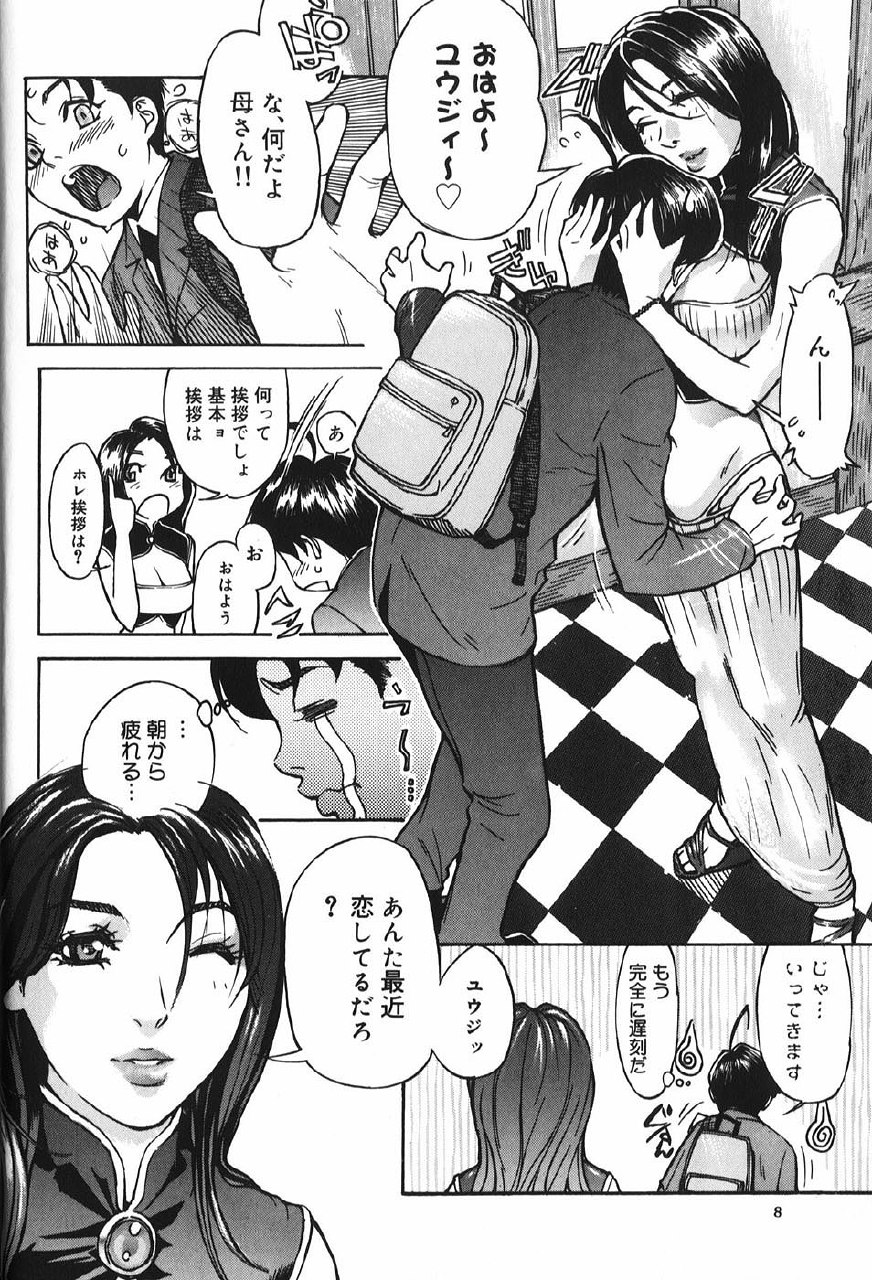 [Mori Katsuki] Binetsu Ohji page 11 preview