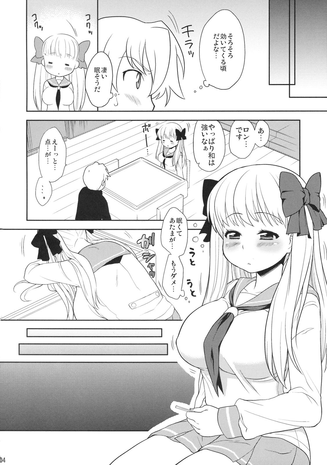(C76) [Kaniya (Kanyapyi)] Nodoka Biyori (Saki) page 3 preview