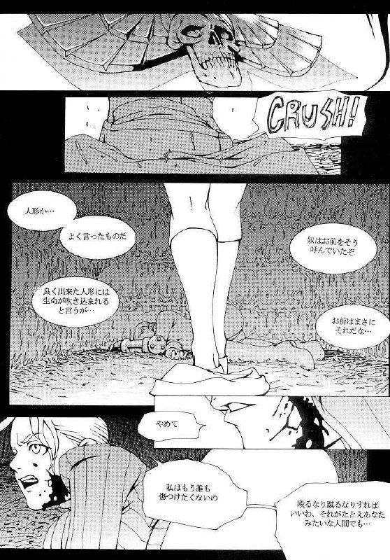 (CR25) [COPY CAT CRIME (Shinma Daigo)] FAN3 (Street Fighter) (incomplete) page 3 preview