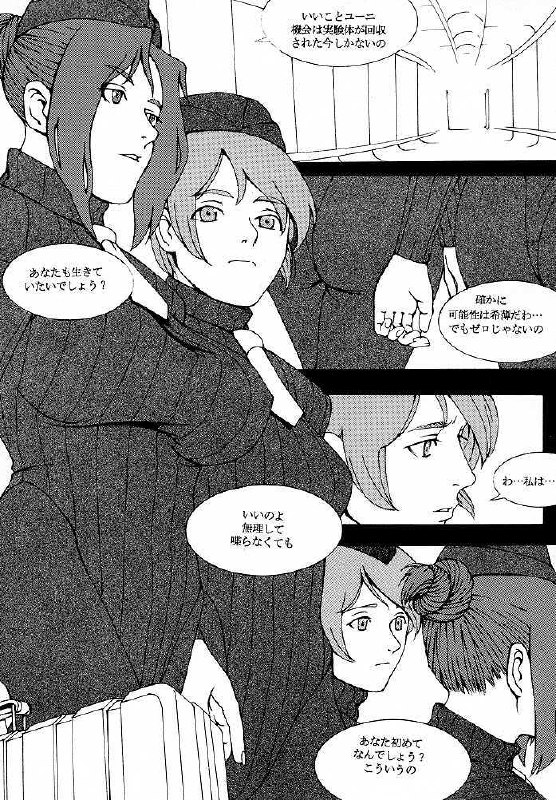 (CR25) [COPY CAT CRIME (Shinma Daigo)] FAN3 (Street Fighter) (incomplete) page 7 preview