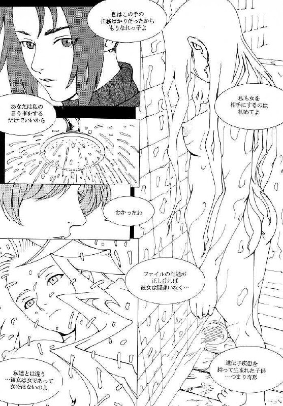 (CR25) [COPY CAT CRIME (Shinma Daigo)] FAN3 (Street Fighter) (incomplete) page 8 preview