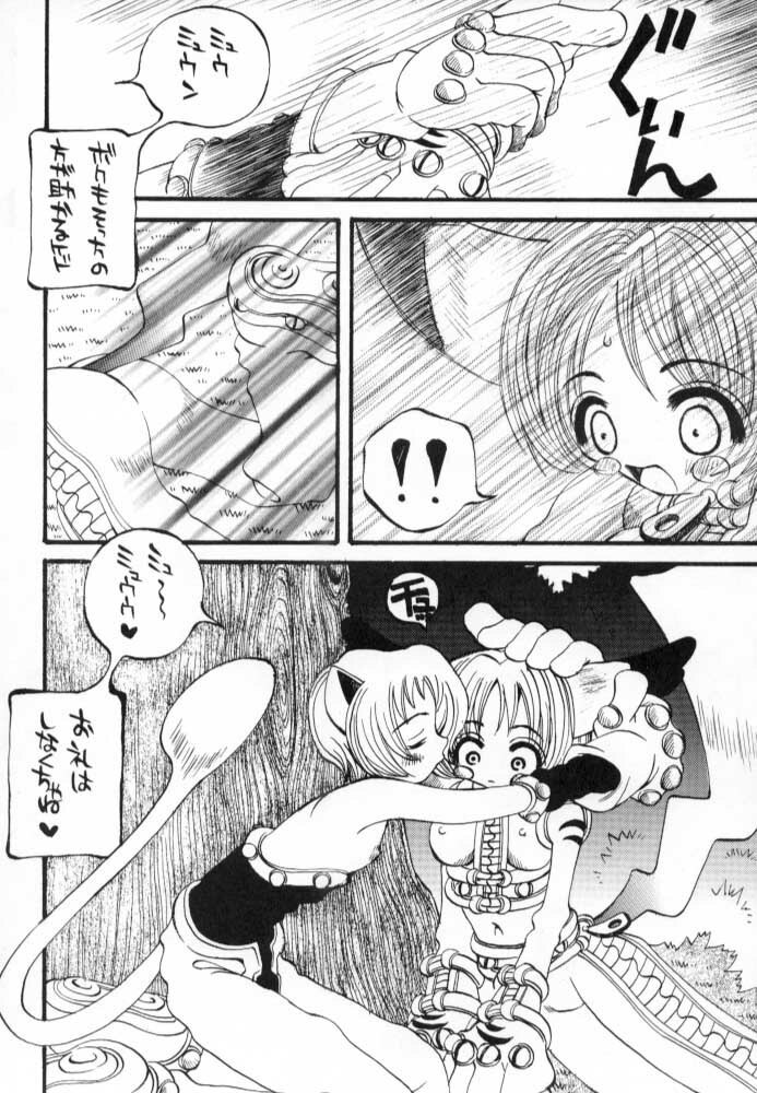 (C54) [PONPALAS (Togawa Hanamaru)] Pokemon Junky (Pokémon) page 12 preview