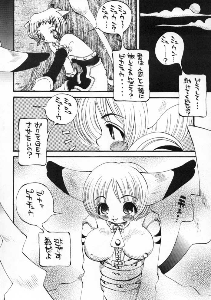 (C54) [PONPALAS (Togawa Hanamaru)] Pokemon Junky (Pokémon) page 10 preview