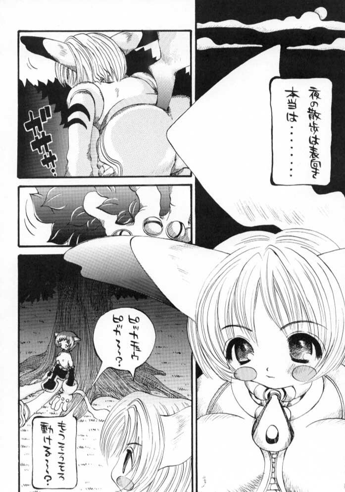 (C54) [PONPALAS (Togawa Hanamaru)] Pokemon Junky (Pokémon) page 8 preview