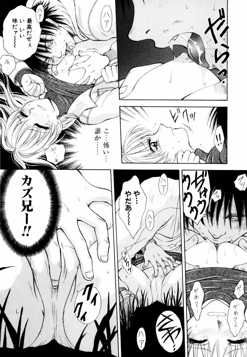 [Arou Rei] Aoi no Kimi Joukan page 8 preview