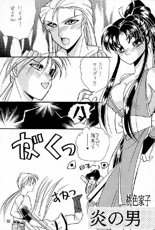 [P&amp;K Special] Process (Garou Densetsu) page 10 preview