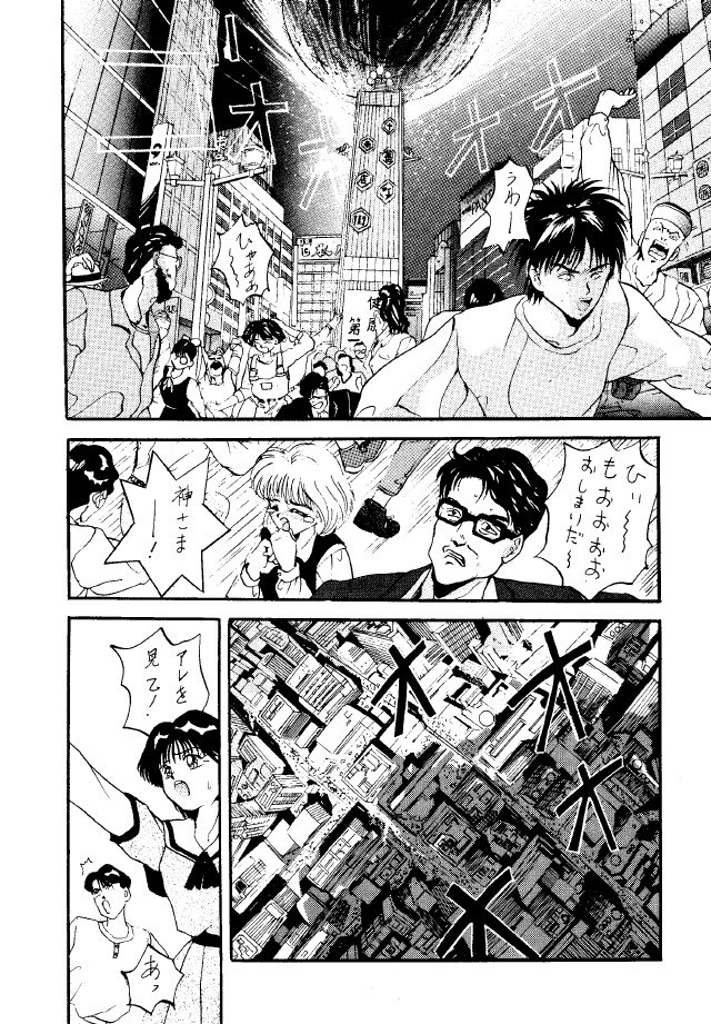 [Studio BIG-X (Arino Hiroshi)] Crusader Vol 3 (Bishoujo Senshi Sailor Moon) page 5 preview