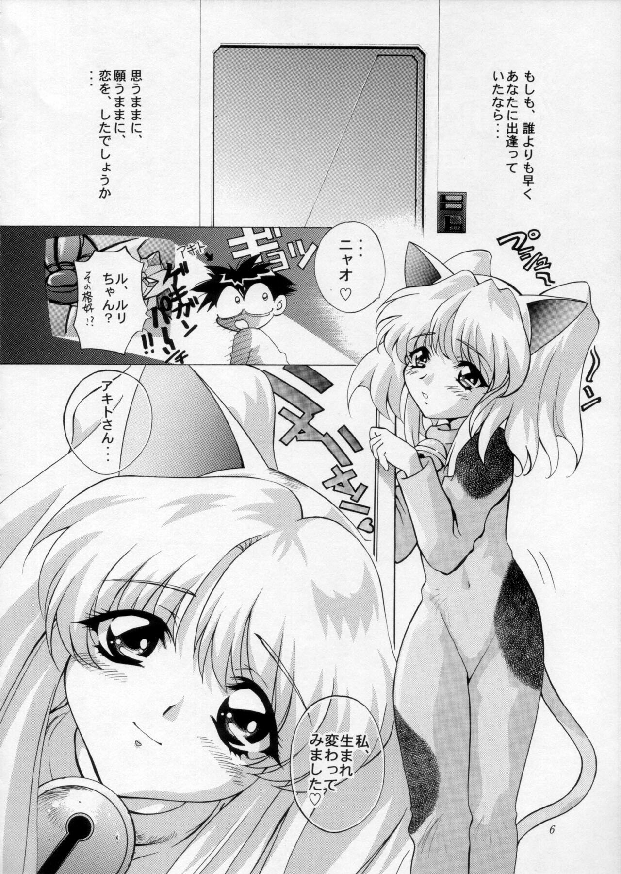 [Urawa Anime Festa (Various)] Urawa Special Hayate Ruri Densetsu (Martian Successor Nadesico) page 7 preview