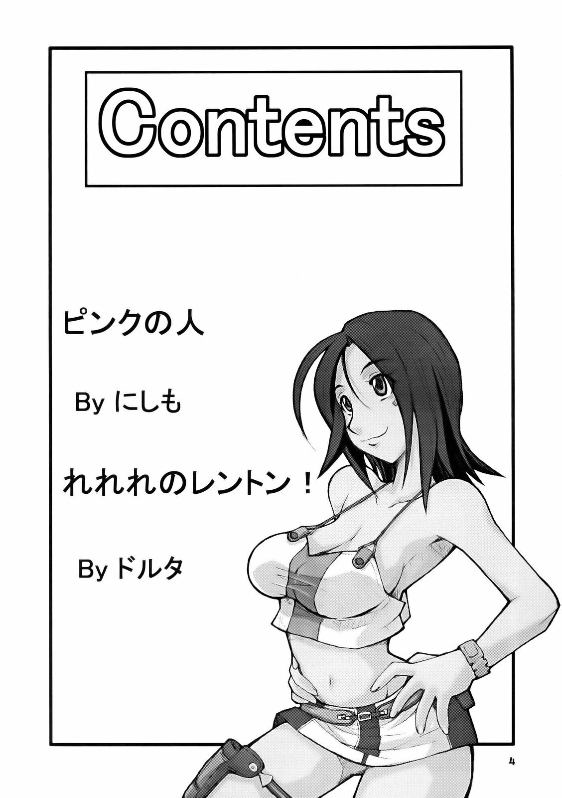 (C69) [MANGANA (Doluta, Nishimo)] Tanehone (Eureka 7) page 3 preview