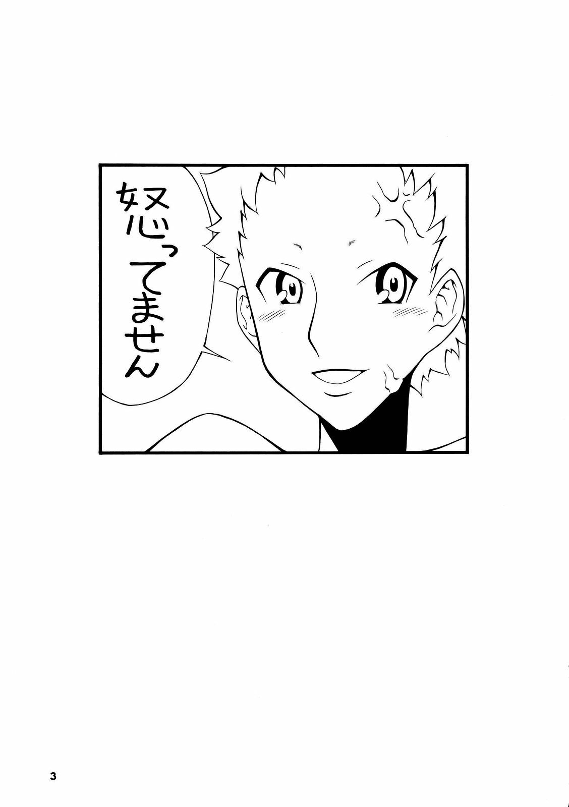 (C69) [MANGANA (Doluta, Nishimo)] Tanehone (Eureka 7) page 2 preview