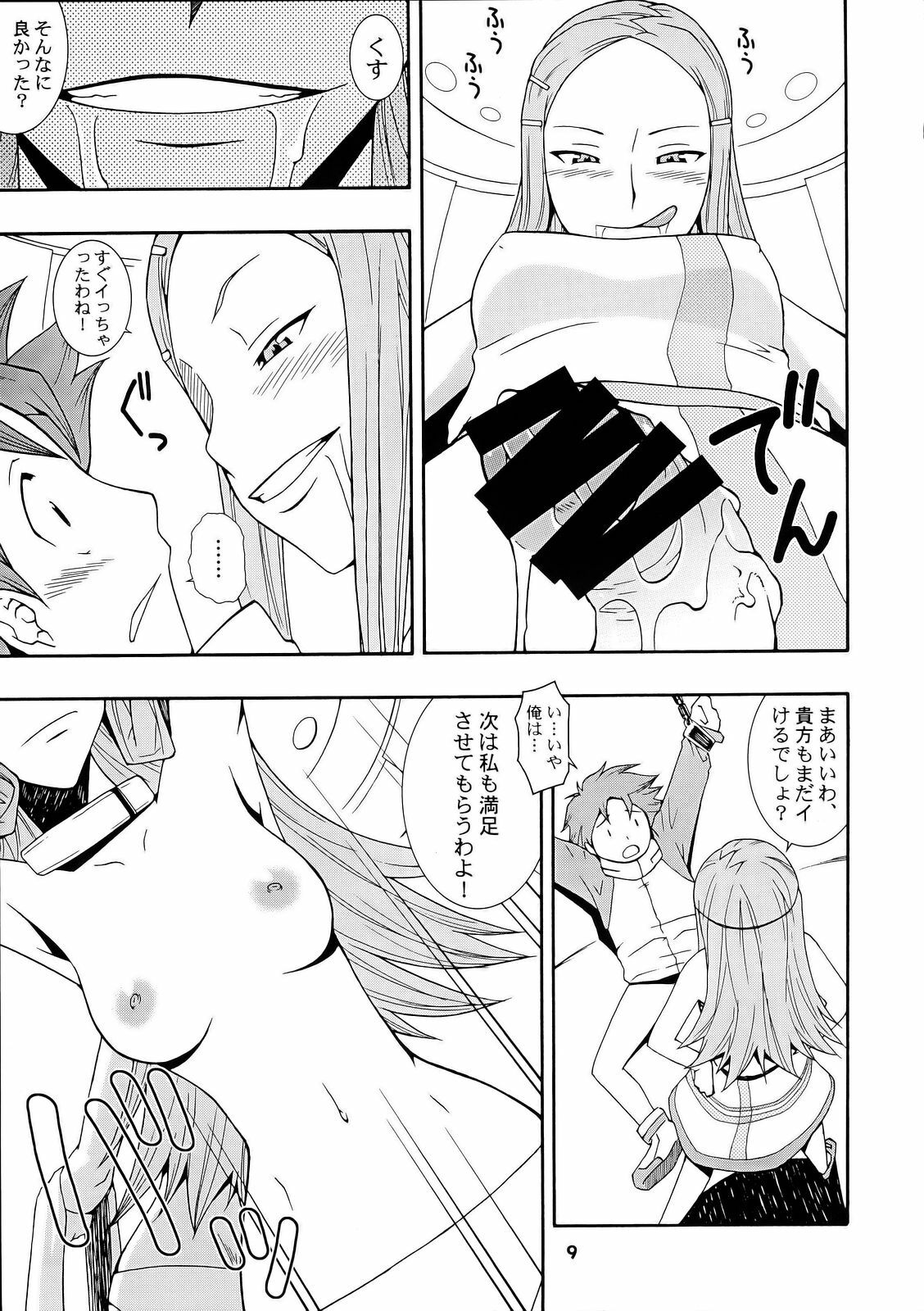 (C69) [MANGANA (Doluta, Nishimo)] Tanehone (Eureka 7) page 8 preview