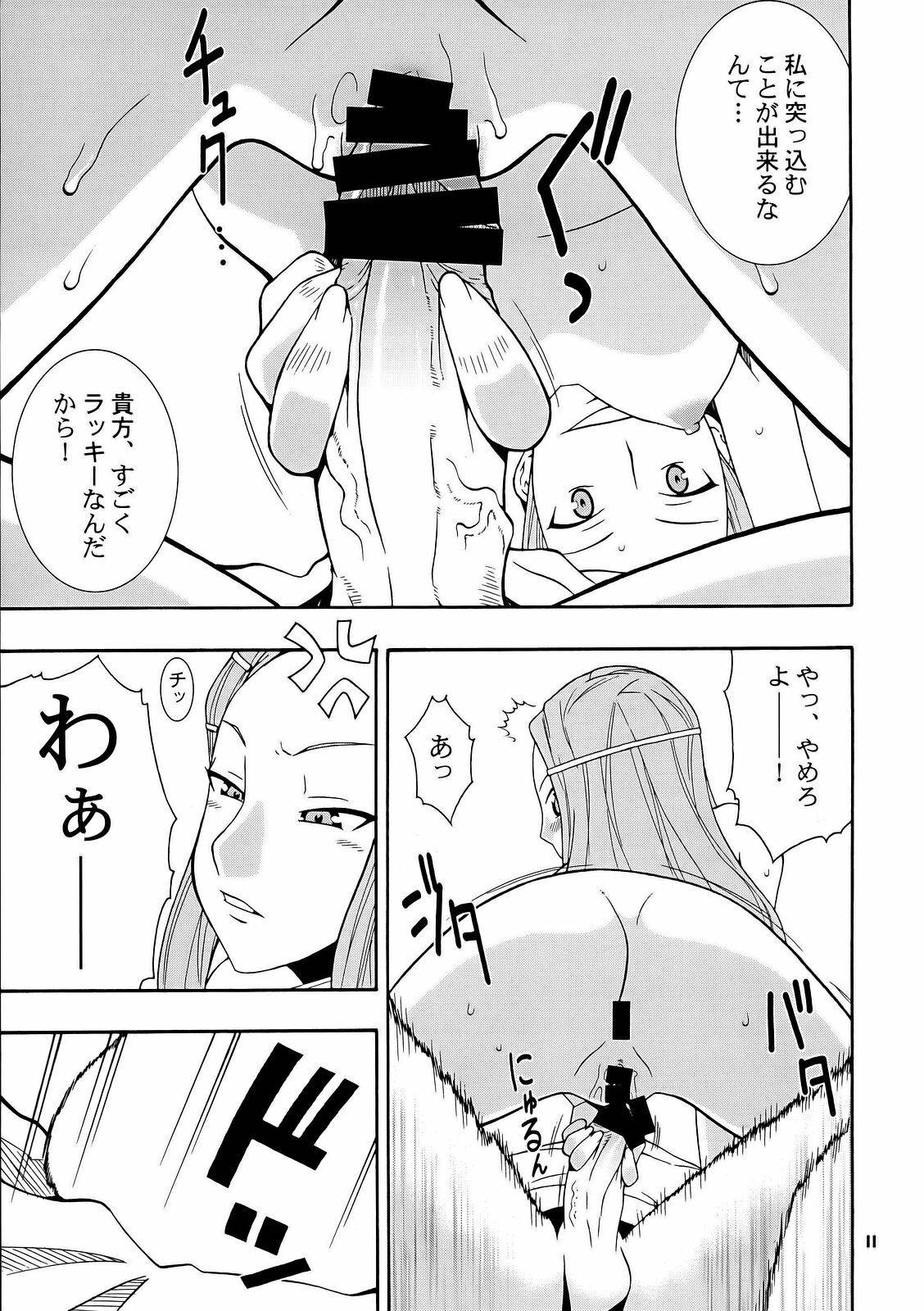 (C69) [MANGANA (Doluta, Nishimo)] Tanehone (Eureka 7) page 10 preview