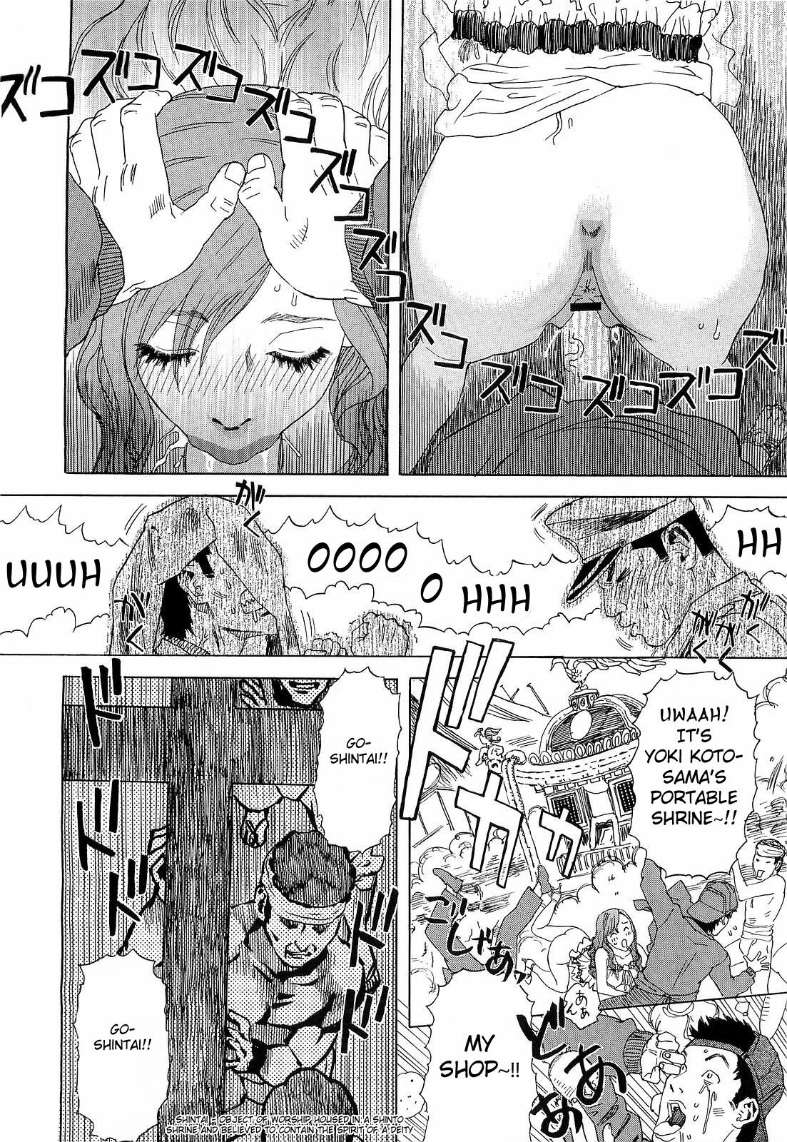 [Tenjiku Rounin] Inumaru-ke no Oku-sama | The Madam of the Inumaru House (COMIC Megastore H 2009-05) [English] [Fated Circle] page 12 preview