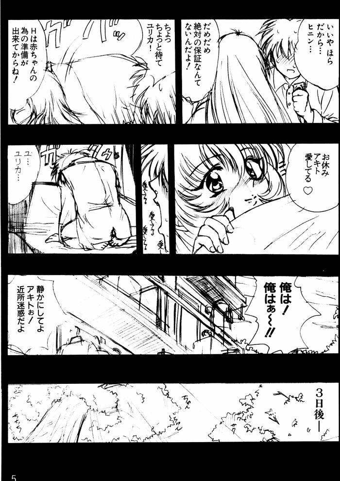 (C56) [VOGUE (vogue)] voguish II NADESICO (Martian Successor Nadesico) page 4 preview