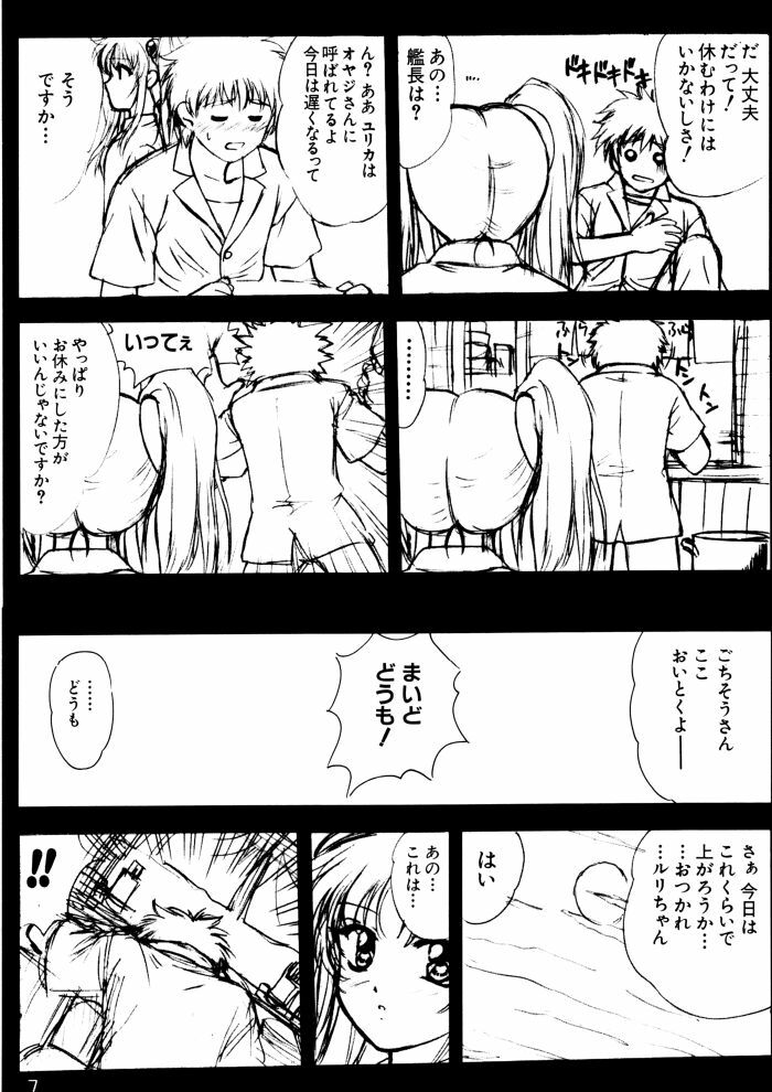 (C56) [VOGUE (vogue)] voguish II NADESICO (Martian Successor Nadesico) page 6 preview
