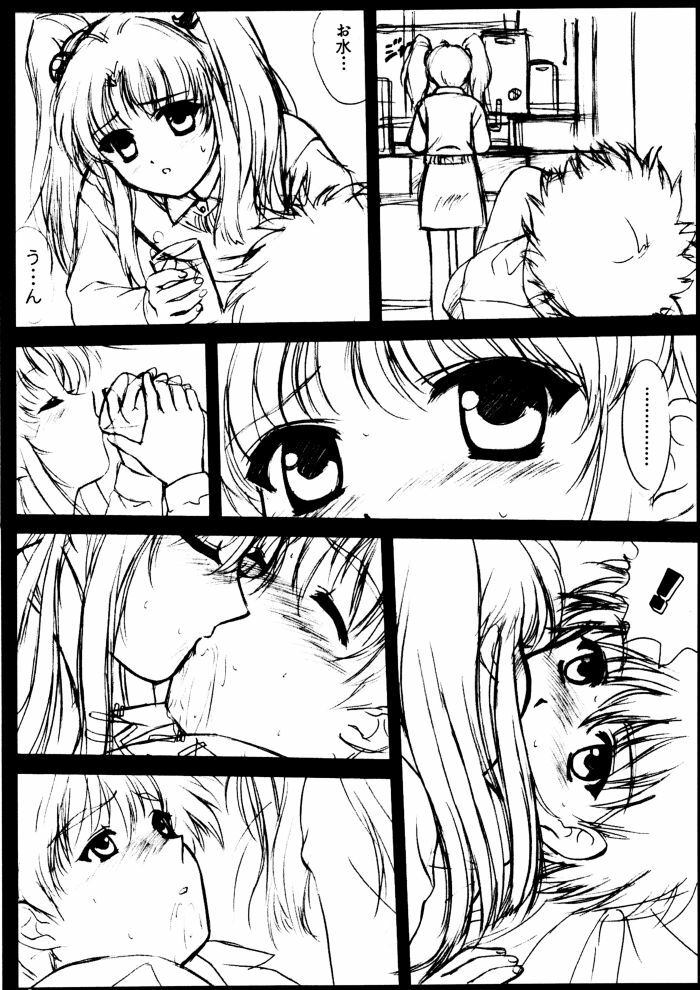 (C56) [VOGUE (vogue)] voguish II NADESICO (Martian Successor Nadesico) page 8 preview