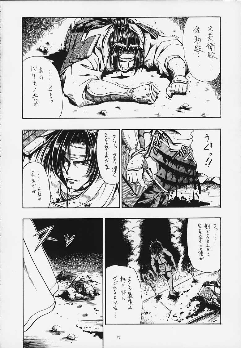 (C58) [Hoka Hoka Shoten &amp; prelude (Chiaki Tarou)] sudama (Kizuato) page 5 preview