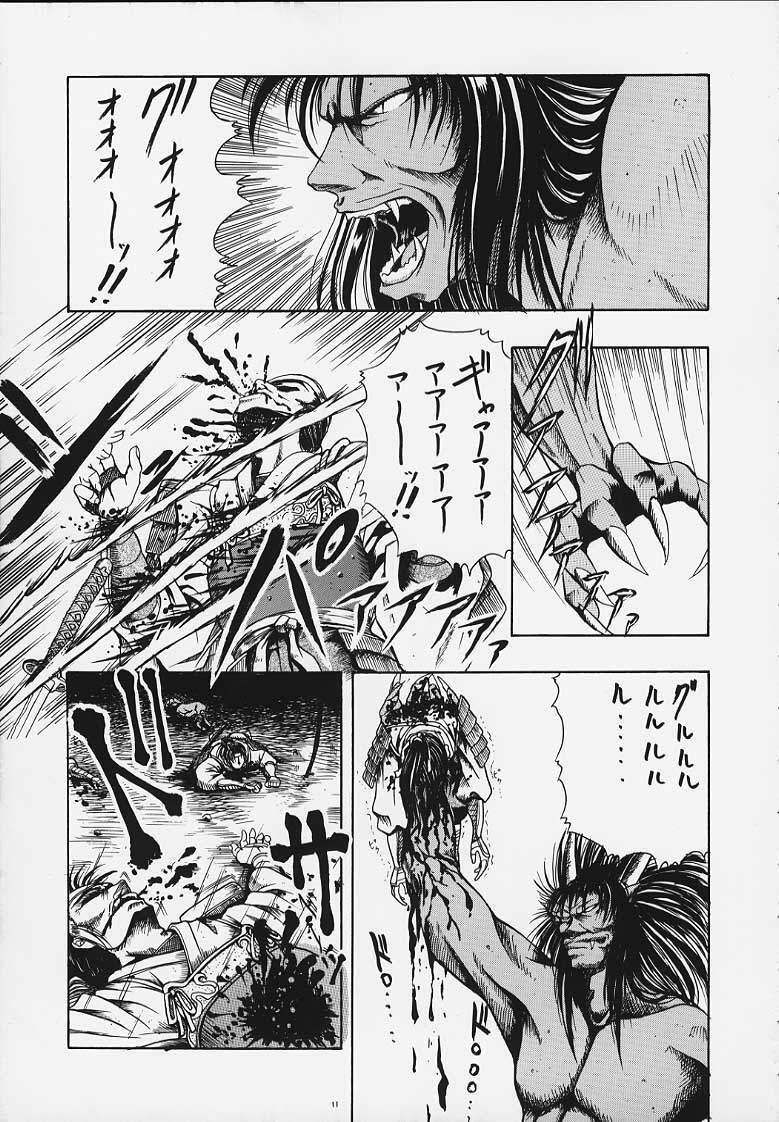 (C58) [Hoka Hoka Shoten &amp; prelude (Chiaki Tarou)] sudama (Kizuato) page 4 preview