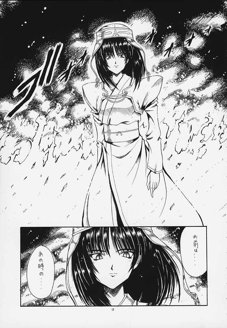 (C58) [Hoka Hoka Shoten &amp; prelude (Chiaki Tarou)] sudama (Kizuato) page 6 preview