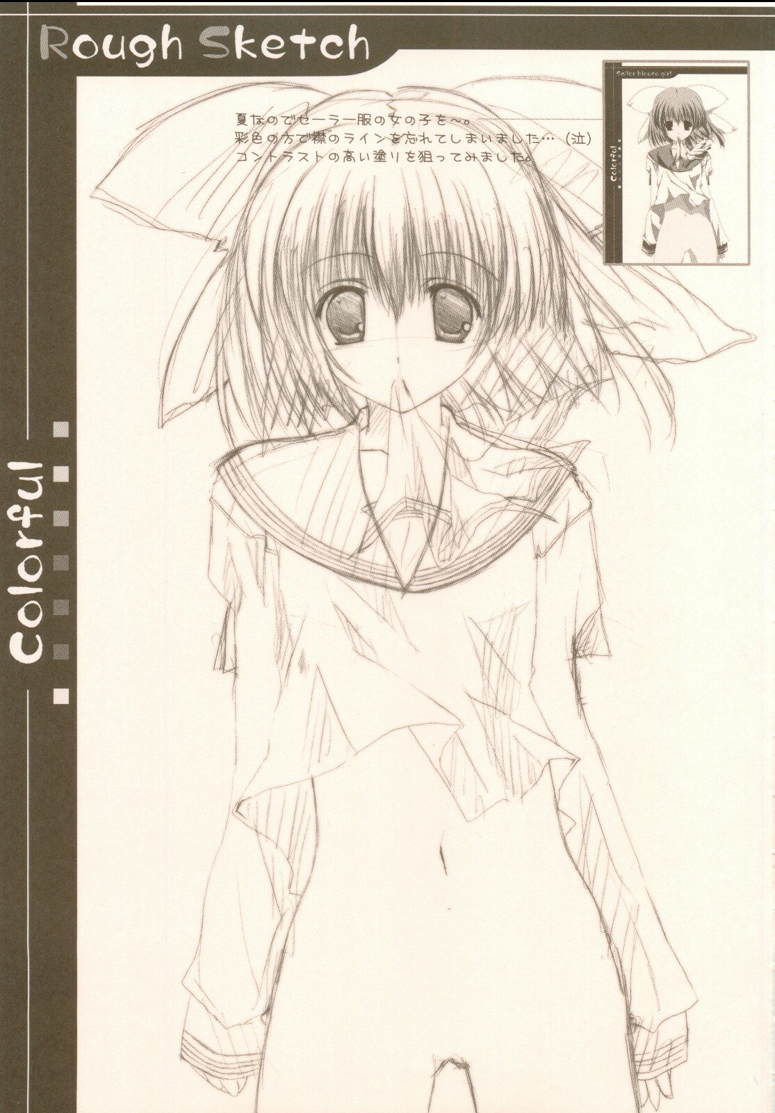 (C68) [A.L.C (Kannazuki Nem)] Colorful (Various) page 10 preview