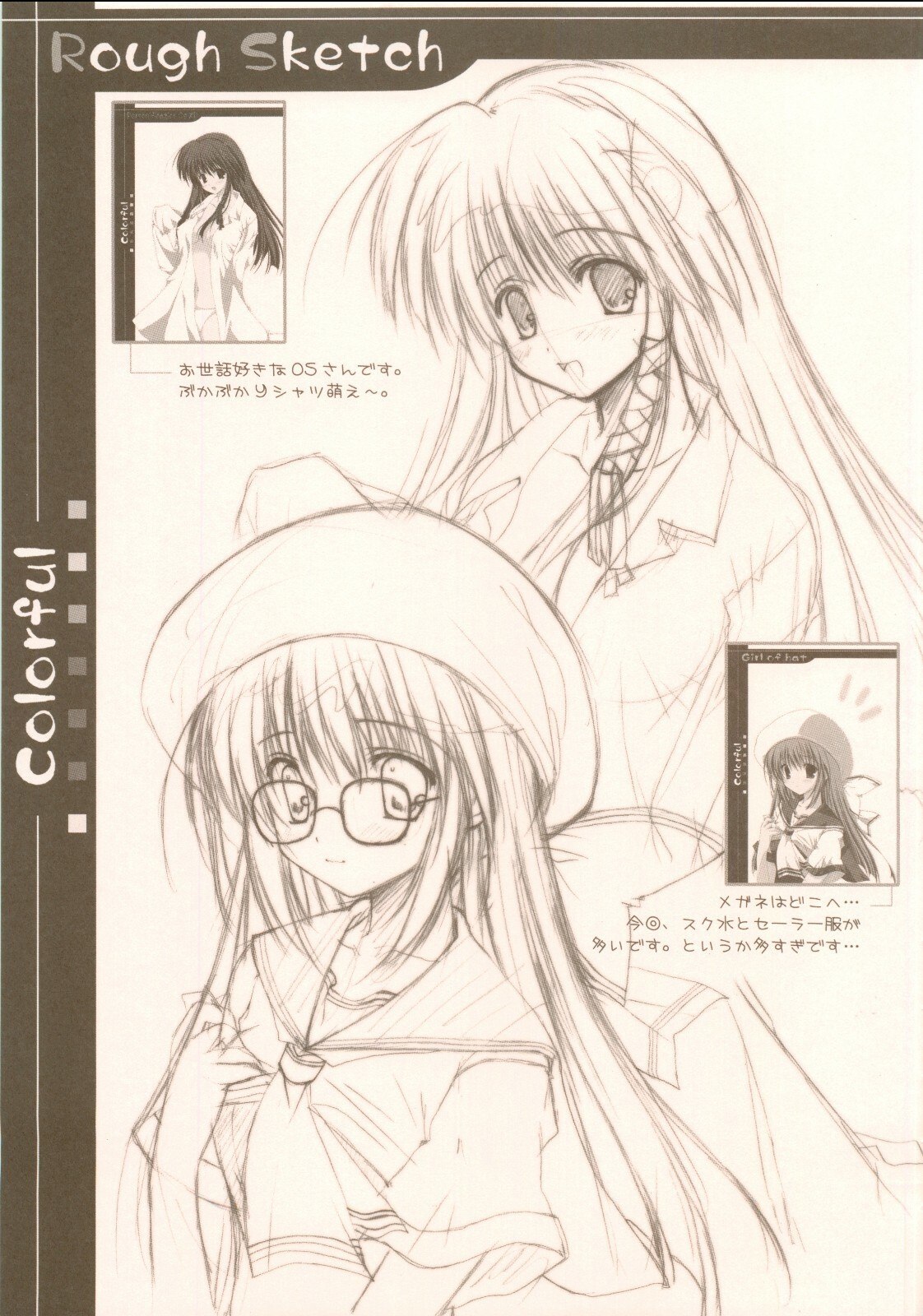 (C68) [A.L.C (Kannazuki Nem)] Colorful (Various) page 12 preview