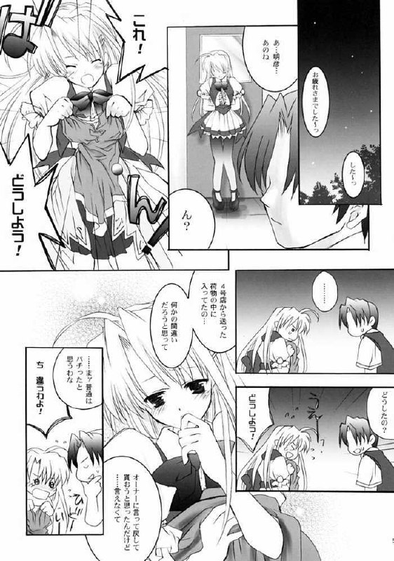 (C61) [A' &amp; ARESTICA (Ariko Youichi, bebe)] RAINDROP (Pia Carrot e Youkoso!!) page 4 preview