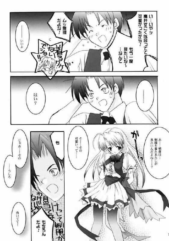 (C61) [A' &amp; ARESTICA (Ariko Youichi, bebe)] RAINDROP (Pia Carrot e Youkoso!!) page 6 preview