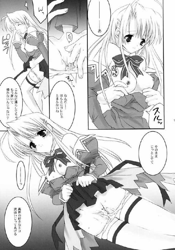(C61) [A' &amp; ARESTICA (Ariko Youichi, bebe)] RAINDROP (Pia Carrot e Youkoso!!) page 12 preview