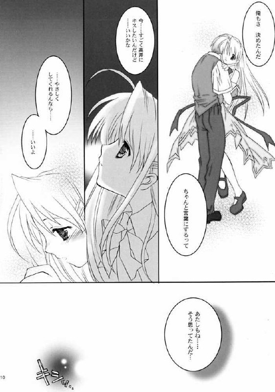 (C61) [A' &amp; ARESTICA (Ariko Youichi, bebe)] RAINDROP (Pia Carrot e Youkoso!!) page 9 preview