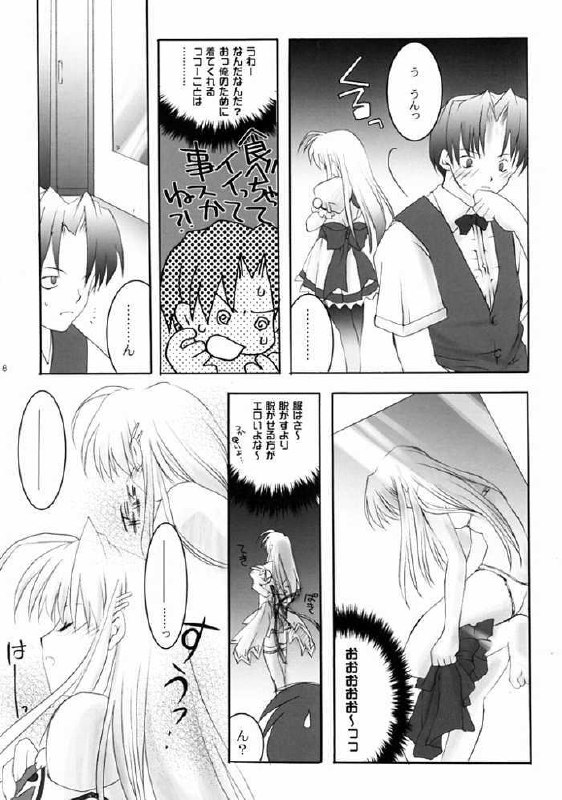 (C61) [A' &amp; ARESTICA (Ariko Youichi, bebe)] RAINDROP (Pia Carrot e Youkoso!!) page 7 preview