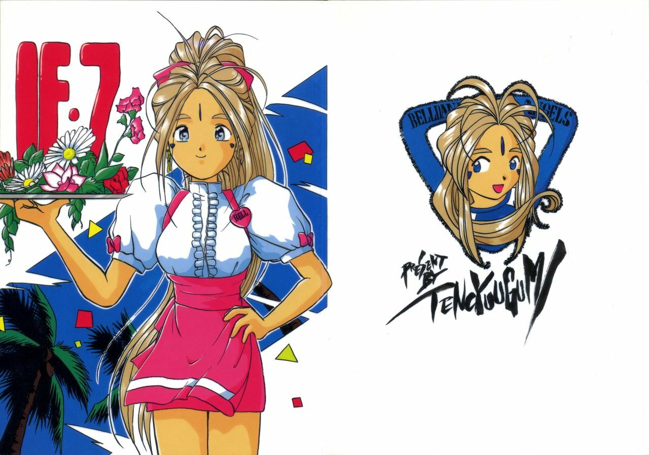 (C46) [Tenchuugumi (Tenchuunan, Fujishima Kousuke FX)] IF 7 (Ah! My Goddess)