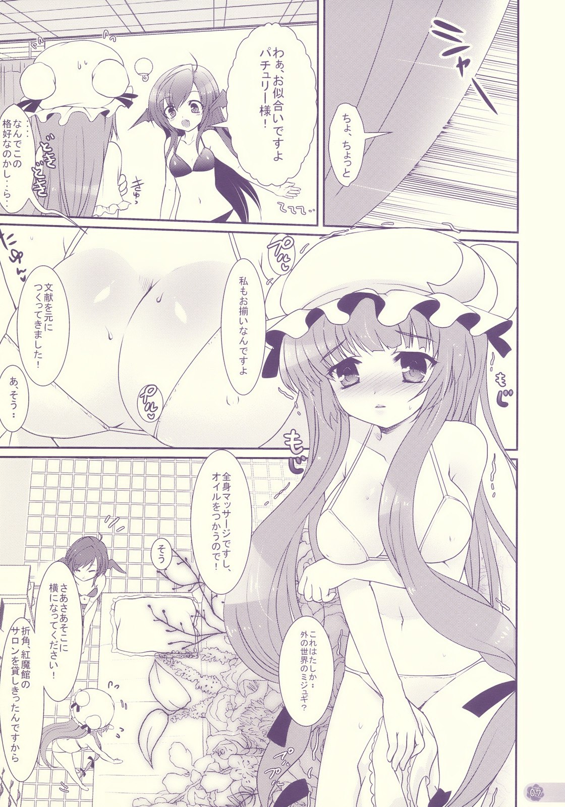 (C76) [Kuma-tan Flash! (Hanao)] Tube Rose (Touhou Project) page 8 preview