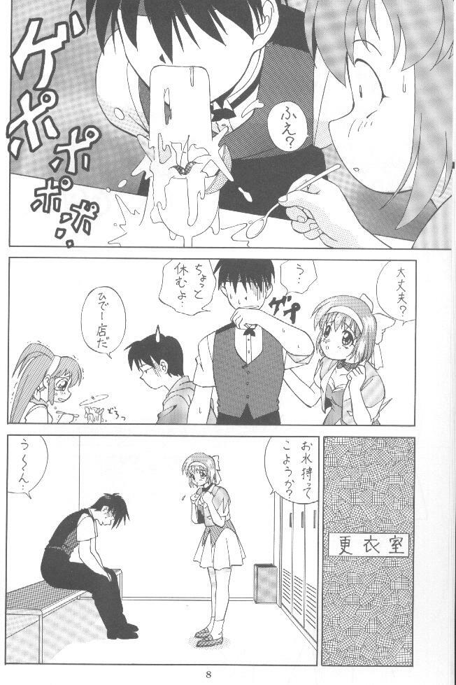 [Meisaku Network (Guranitto, Mizuno Makoto)] WATER (Pia Carrot e Youkoso!! 2) page 7 preview