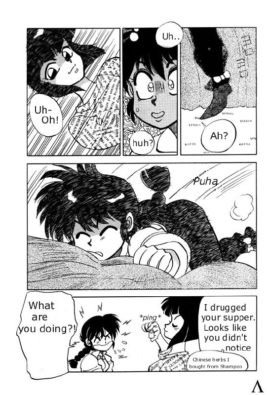 [Chuuka Mantou (Yagami Dai)] Variation 3 [Ranma 1/2] [English] page 5 preview