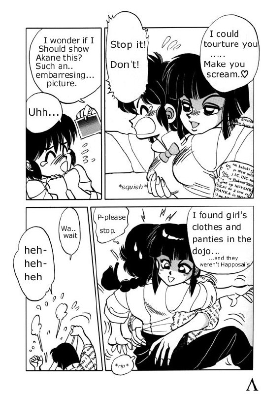 [Chuuka Mantou (Yagami Dai)] Variation 3 [Ranma 1/2] [English] page 7 preview