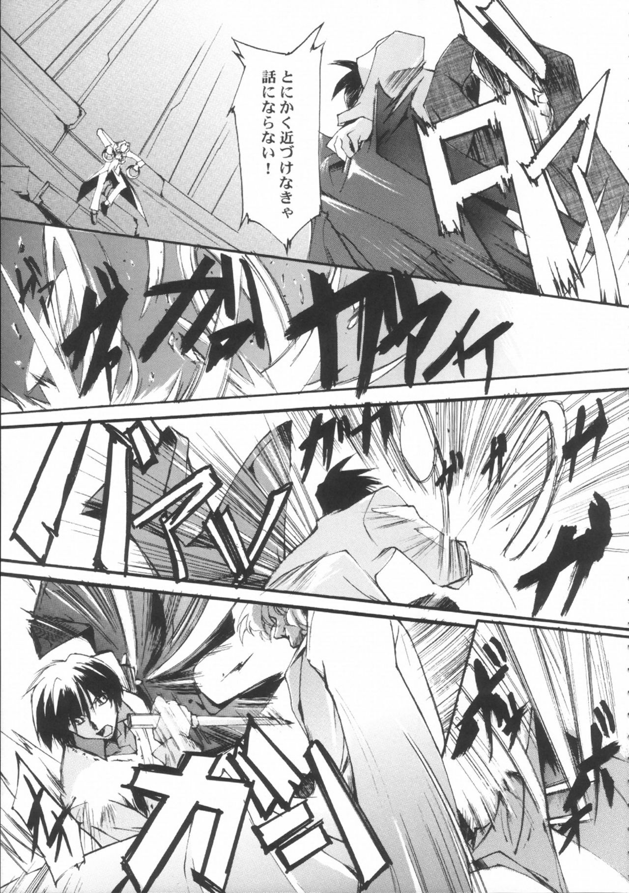 (CR33) [RYU-SEKI-DO (Nagare Hyo-go)] NIGREDO LUNA (Tsukihime) page 6 preview