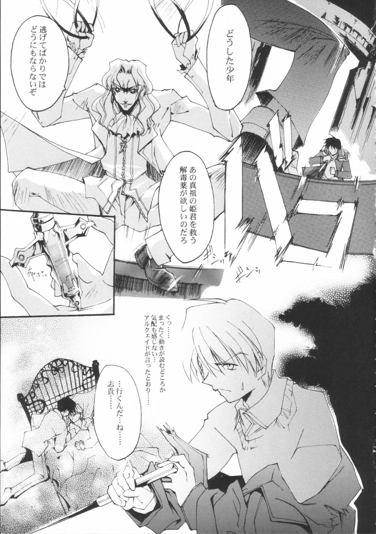 (CR33) [RYU-SEKI-DO (Nagare Hyo-go)] NIGREDO LUNA (Tsukihime) page 4 preview