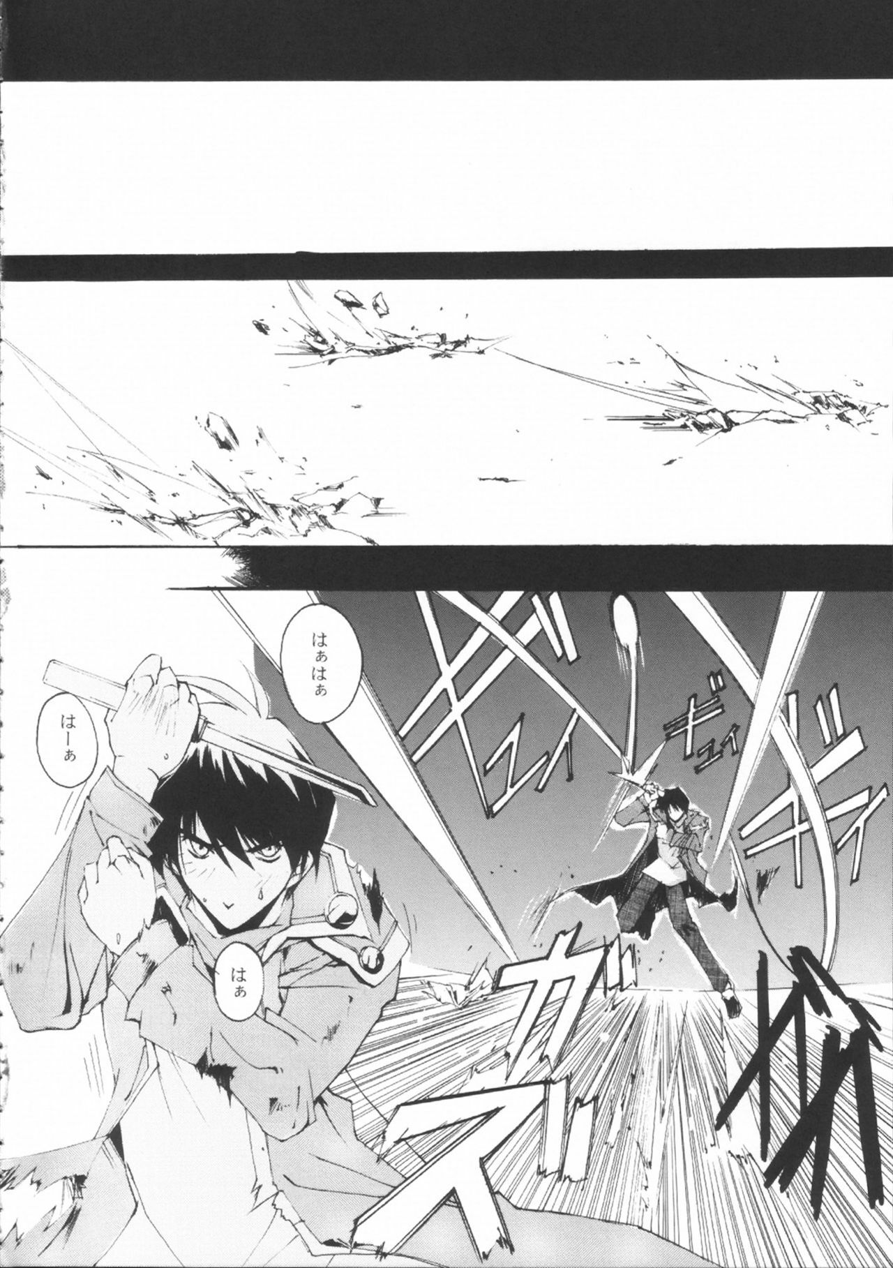 (CR33) [RYU-SEKI-DO (Nagare Hyo-go)] NIGREDO LUNA (Tsukihime) page 3 preview
