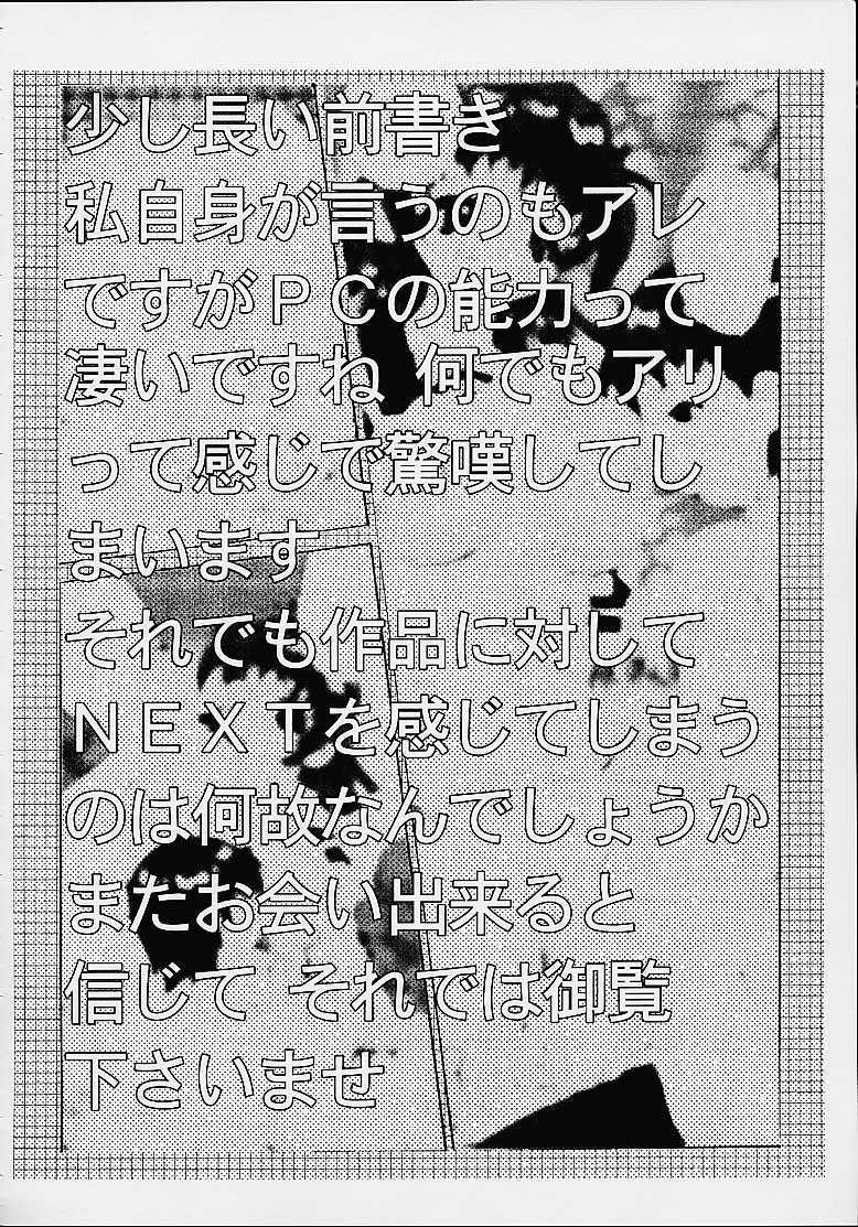 [Miraiya (Asari Shimeji)] RAVE FORCE (Groove Adventure Rave) page 4 preview