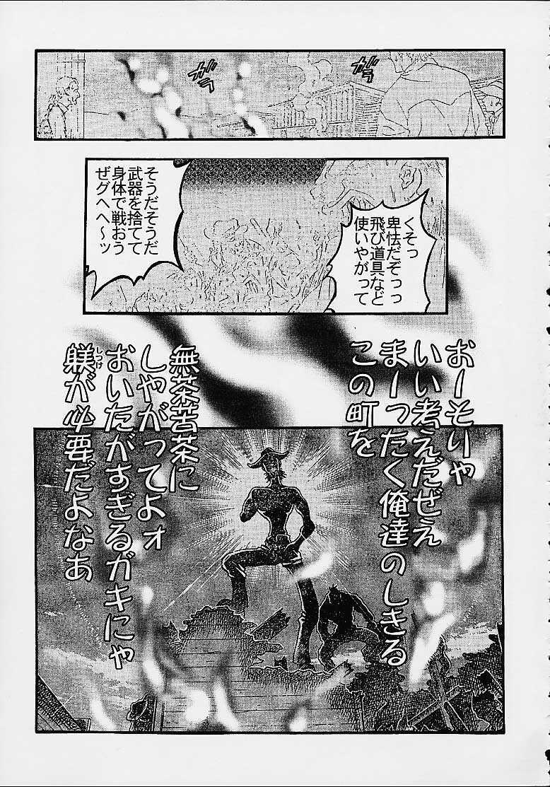 [Miraiya (Asari Shimeji)] RAVE FORCE (Groove Adventure Rave) page 9 preview