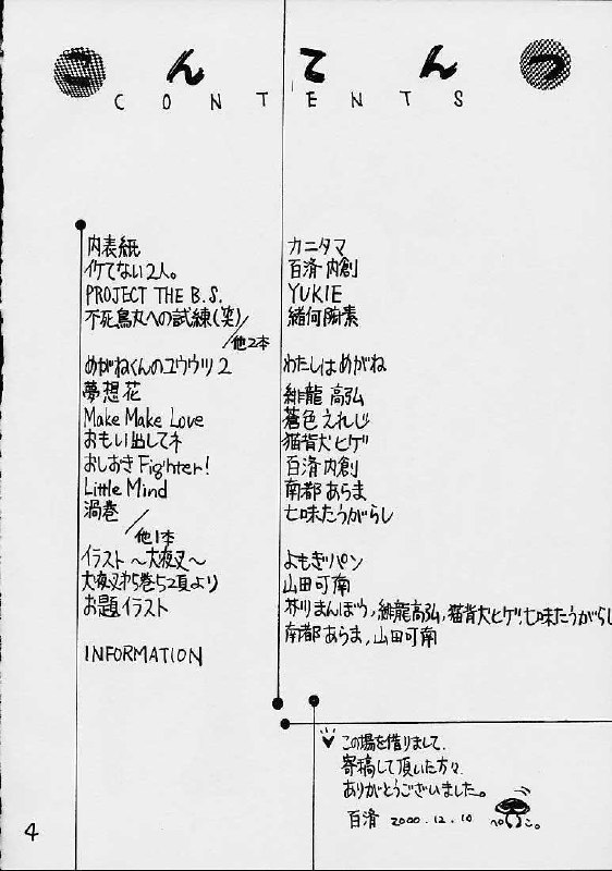 (C59) [Studio Room (Various)] Impression 4 (Various) page 3 preview