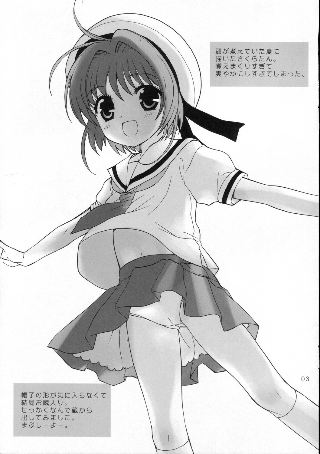 (C69) [SimaSima System (Nagisawa You)] Honjitsu no Otooshi (Rozen Maiden) page 3 preview