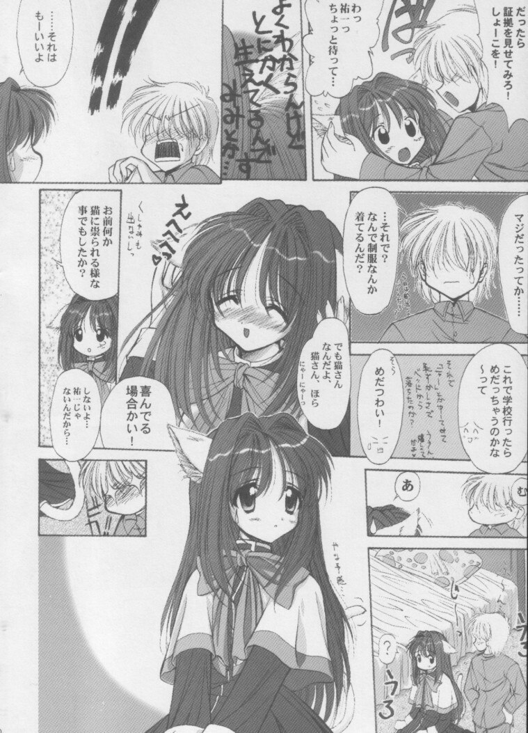 [ASYURAYA (Kushida Ashura)] Neko Neko Hot (Kanon) page 9 preview