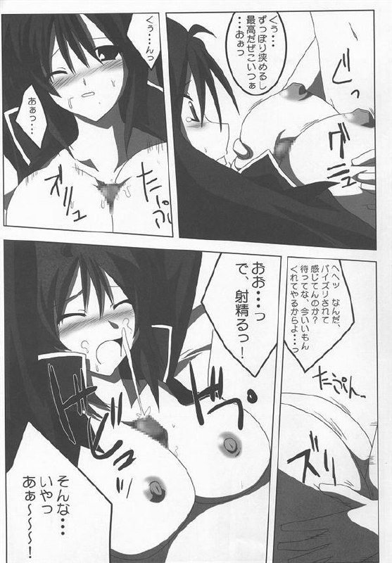 (C68) [Raiden Yashiki (Yamaura Tamaki)] Lunamaria Shugi Z | Principle of Lunamaria Z (Gundam SEED DESTINY) page 8 preview