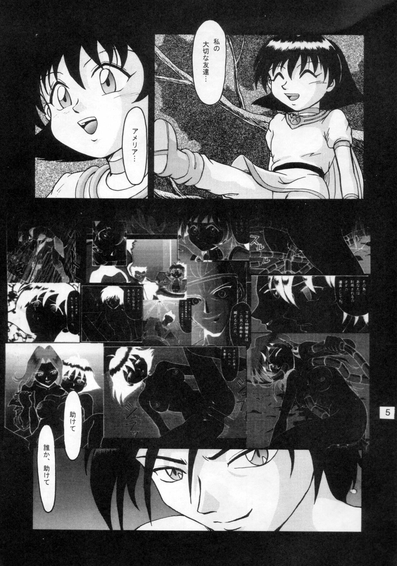 (C52) [Mengerekun (Tacchin)] CAMELEON TECHNOLOGY 3 (Slayers) page 6 preview