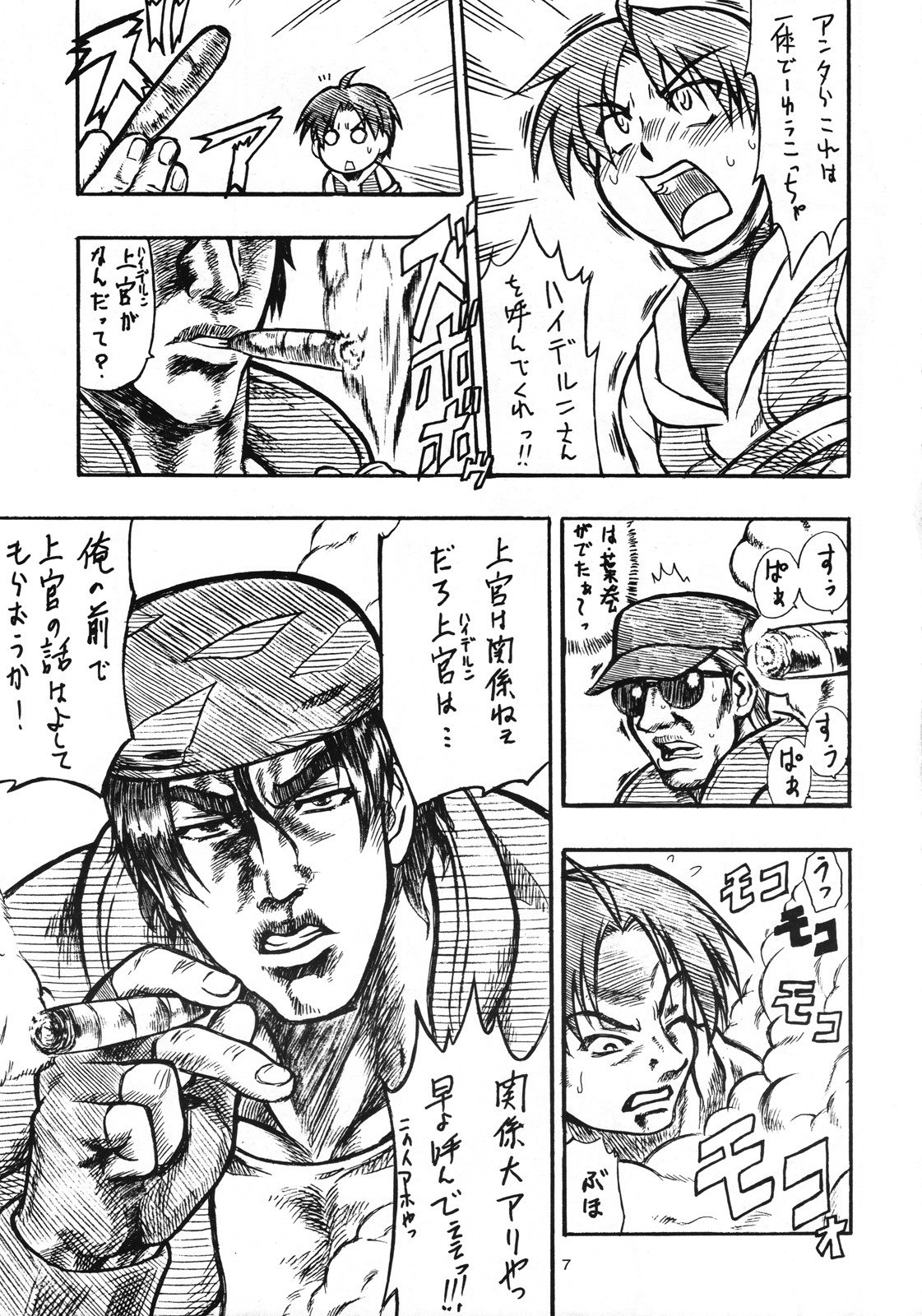 (C70) [Mayoineko (Nakagami Takashi)] Ax3 - Triple Ace (Various) page 6 preview
