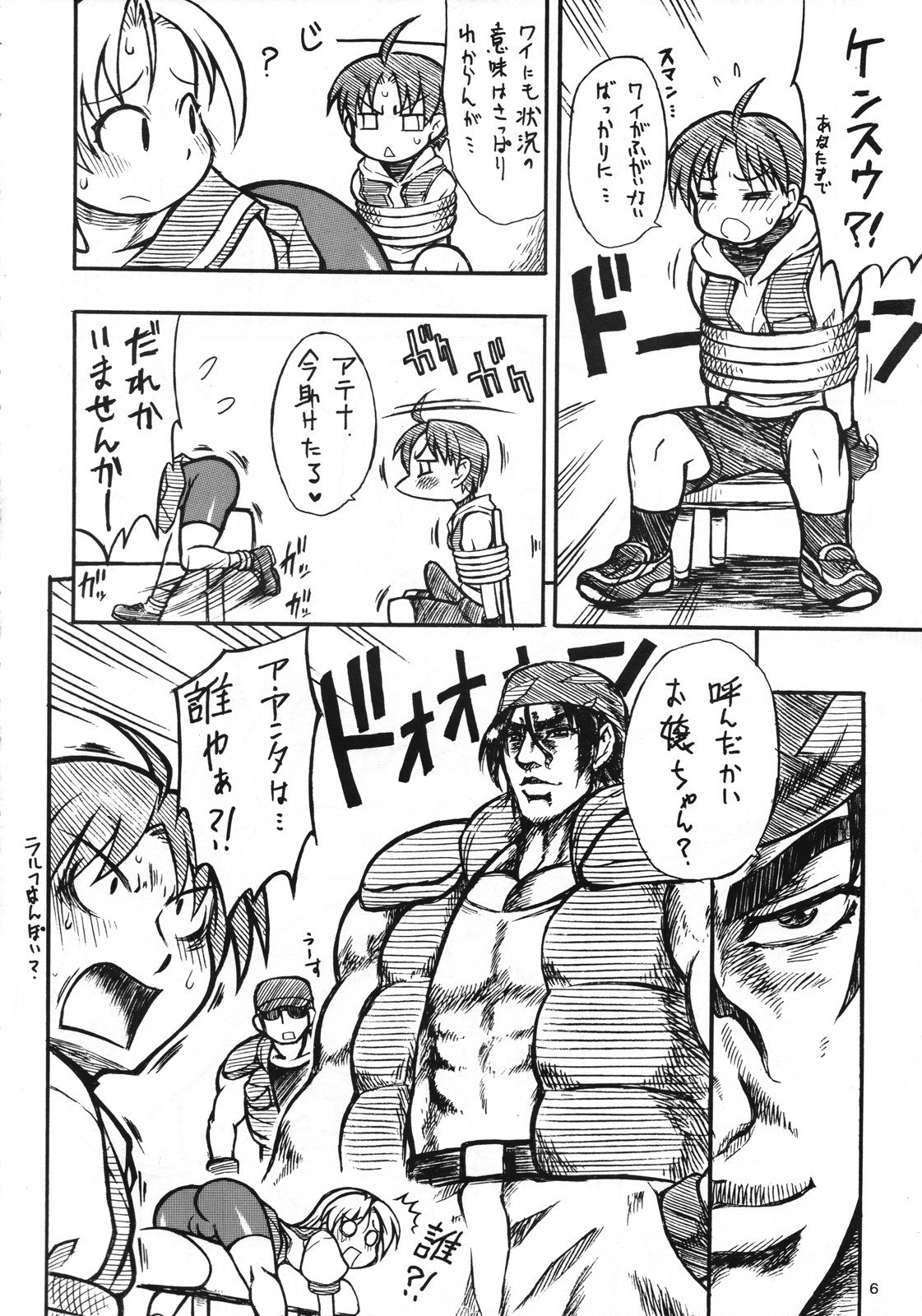 (C70) [Mayoineko (Nakagami Takashi)] Ax3 - Triple Ace (Various) page 5 preview